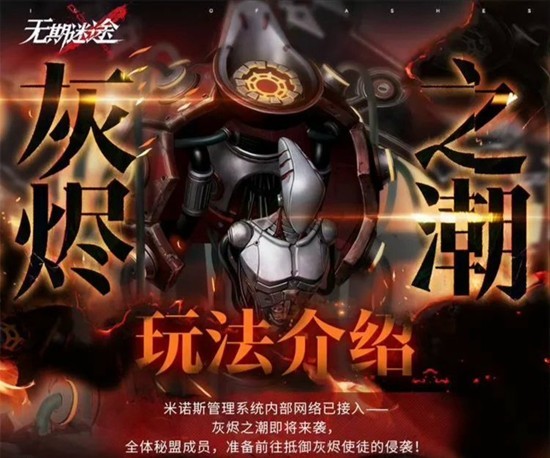 無期迷途公會戰(zhàn)：3分鐘上手，血賺獎勵-景澄手游網